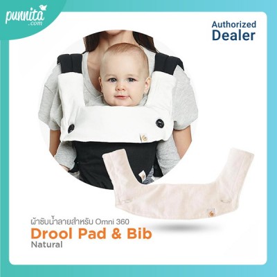 Ergobaby 360 Carrier Drool Pad & Bib ผ้าซับน้ำลาย สี Natural